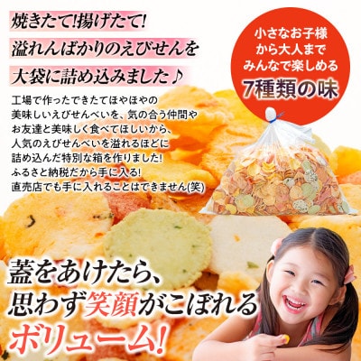 えびせんべい 箱 1.5kg 詰め合わせ えびせん 家庭用 訳ありじゃない正規品♪