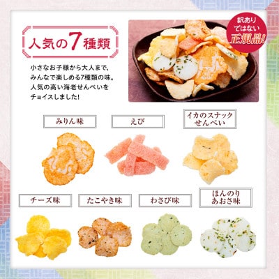 えびせんべい 箱 1.5kg 詰め合わせ えびせん 家庭用 訳ありじゃない正規品♪
