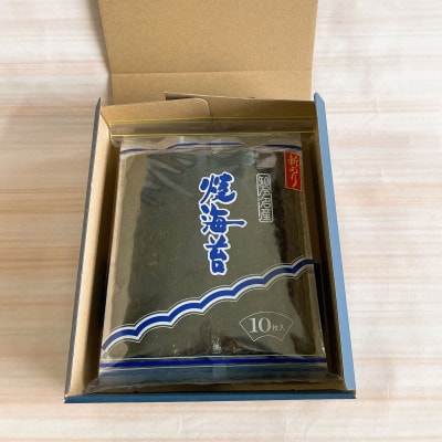 【漁師直売】焼海苔 50枚(10枚×5袋)全形 焼のり 家庭用