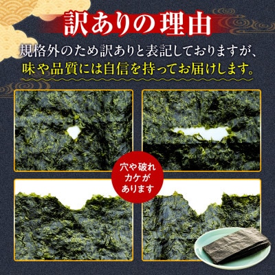 訳あり 焼き海苔 計30枚 (10枚入り × 3セット) 小分け 南知多町産