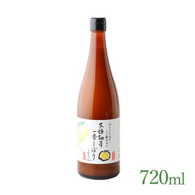 【栽培期間中農薬・化学肥料不使用】木頭ゆず一番しぼり720mlx1本【要冷蔵】