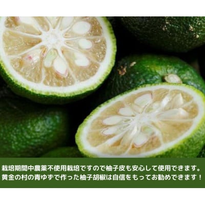 徳島産木頭柚子青果(青ゆず)1kg