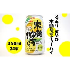 PBW　木頭ゆずチューハイ350ml×24本