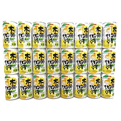 PBW　木頭ゆずチューハイ350ml×24本