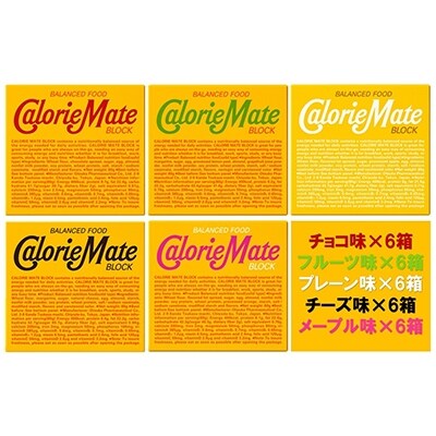 大塚製薬 カロリーメイトブロック5種 各6箱 お礼品詳細 ふるさと納税なら さとふる 大塚製薬 カロリーメイトブロック5種 各6箱 お礼品詳細 ふるさと納税なら さとふる