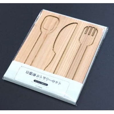 木頭杉のカトラリーキット(3本セット)