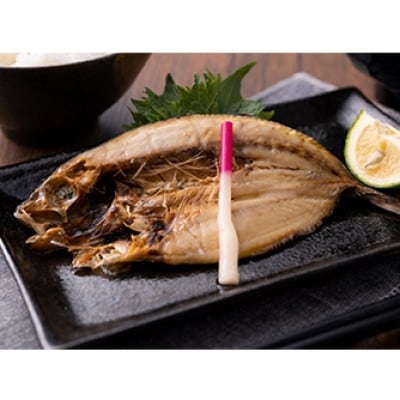 骨まで食べるあじ開き16枚