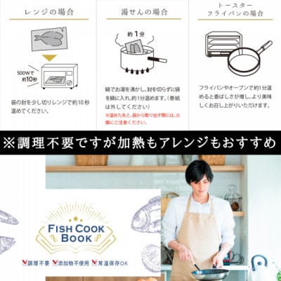 FISH COOK BOOK　骨まで食べる　白焼きあなご　40g×5袋