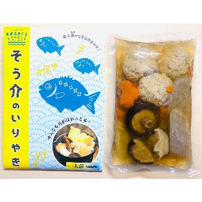 そう介のいりやき(1人前×4p)