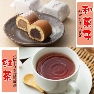 和菓子と対馬紅茶のティータイムセット