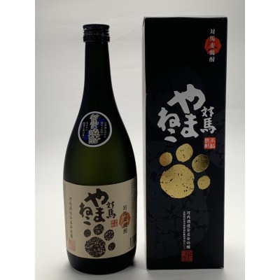 麦米焼酎 対馬やまねこ 25度 720ml 2本セット