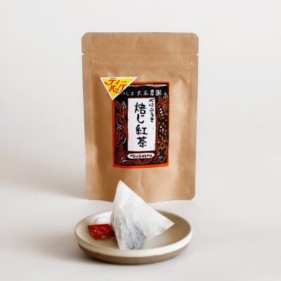 対馬紅茶Cセット