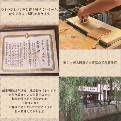 【対馬名物】かすまき(黒あん5本・白あん5本 10本入り×1箱) 10本