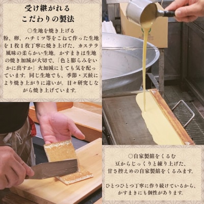 【対馬名物】お菓子セット かすまき(黒あん5本・白あん5本)  10本・マドレーヌ10個