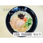 福岡県産ラー麦100%使用　HAMAMENラーメンセット16食(とんこつ、しょうゆ)