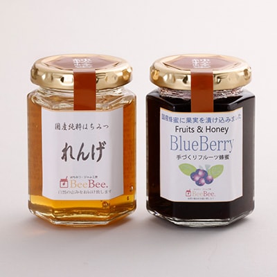 れんげ蜜・ブルーベリーセット
