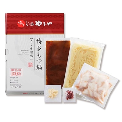 やまや　博多もつ鍋　こく味噌味(1～2人前)(大野城市)