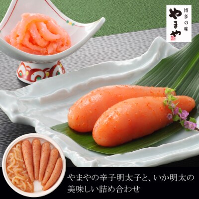 やまや　明太子・いか明太子セット