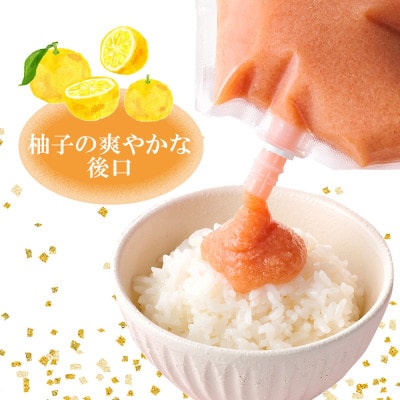 【さとふる限定】&大野城市限定!食卓のやまやの明太ばらこ スタンドパウチタイプ 300g×4個セット