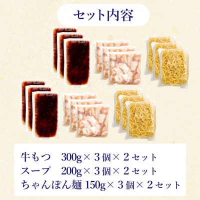 ぷるっぷる♪やまやの博多もつ鍋セット(あごだし醤油味)24人前(3-4人前×6個) (大野城市)