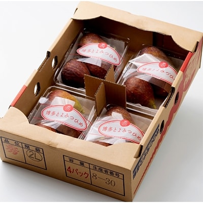 福岡限定!ブランドいちじく「とよみつひめ」約300g×4パック(大野城市)