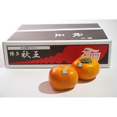 秋王(あきおう)1.5kg箱(4-6玉)(大野城市)