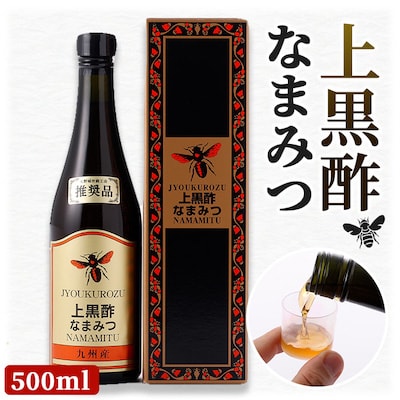 上黒酢なまみつ500ml