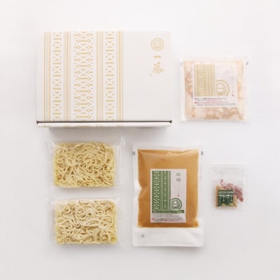 【もつ鍋一藤】国産黒毛和牛肉のもつ鍋味噌(2～3人前)