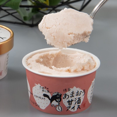 博多甘酒アイスたぬきの振る舞い　プレーン85ml、あまおう85ml、八女抹茶85ml　各2個