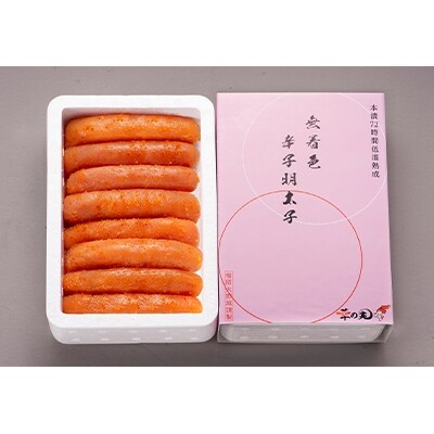 無着色辛子明太子 〔無着色・太腹切れ子〕450g×1箱