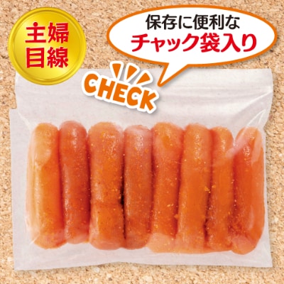 無着色辛子明太子　〔無着色・太腹切れ子〕450g×2箱