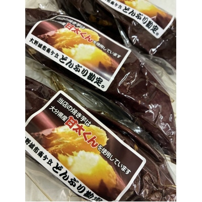 冷凍焼き芋「甘太くん」300g×10本　計3kg
