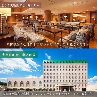 グランドエンパイアホテル　ペアご宿泊券(1泊朝食付き)