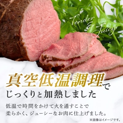 ローストビーフ　約750g