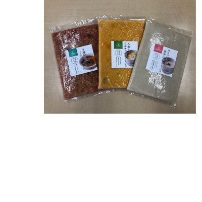 無添加スープ　3種類のセット