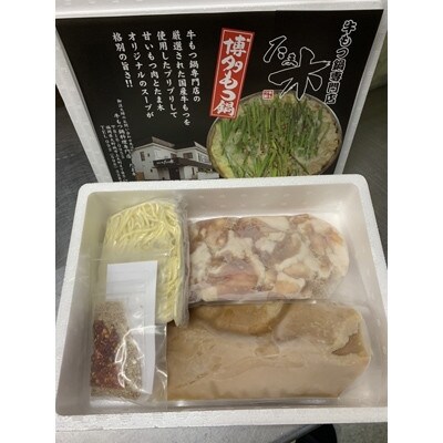 【毎月定期便】【博多牛もつ鍋専門店たま木】牛もつ鍋セット醤油味(2～3人前) 牛もつ肉400g全3回