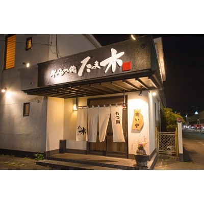 【毎月定期便】【博多牛もつ鍋専門店たま木】牛もつ鍋セット みそ味・醤油味(2～3人前)全6回
