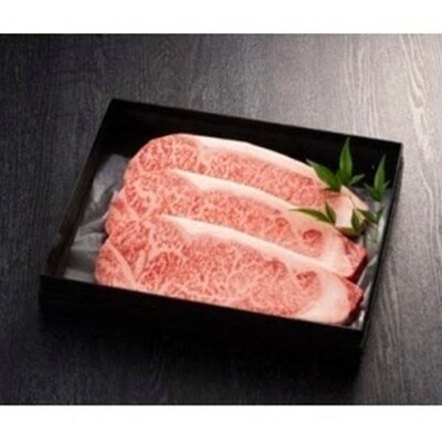 福岡県産・A5博多和牛サーロインステーキ　200g×3枚