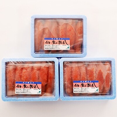 計900g 本格明太子 あごおとし900g博多まるきた本場の辛子明太子をお届けします お礼品詳細 ふるさと納税なら さとふる