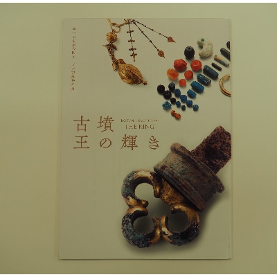 大野城市の歴史がまるわかりセット