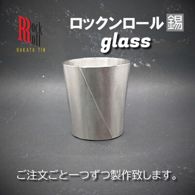 【RR】KW GLASS　錫　(はかた錫スタジオ)　錫酒器