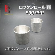 【RR】SCoF EGG CUP SET[2個セット] 錫 (はかた錫スタジオ) 錫酒器