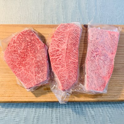 【 博多和牛】特選ステーキ3枚セット(合計300g)