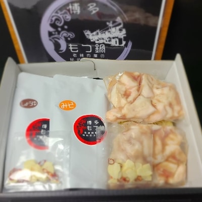 2度楽しめる　老舗精肉店のもつ鍋2種セット