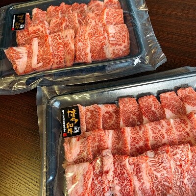 博多和牛　計1.6kg(焼肉カット400g×2パック+切り落とし肉400g×2パック)