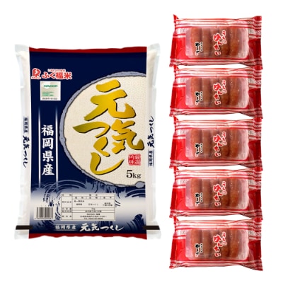 【やまや】うちのめんたい750gとお米(元気つくし)5kgのセット(大野城市)