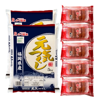 【やまや】うちのめんたい750gとお米(元気つくし)10kgのセット(大野城市)