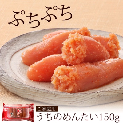【やまや】うちのめんたい750gとお米(元気つくし)10kgのセット(大野城市)