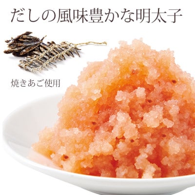 やまやのあごだし明太子(訳ありくずれ)170g×6個セット(無着色)(大野城市)