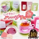 バラのハーブティー・和紅茶・緑茶ティーバッグ10Pセット
